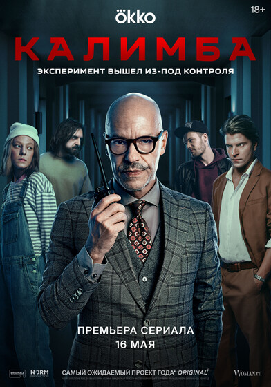 Новые сериалы недели: профессор Бондарчук и «Чёрные пантеры»