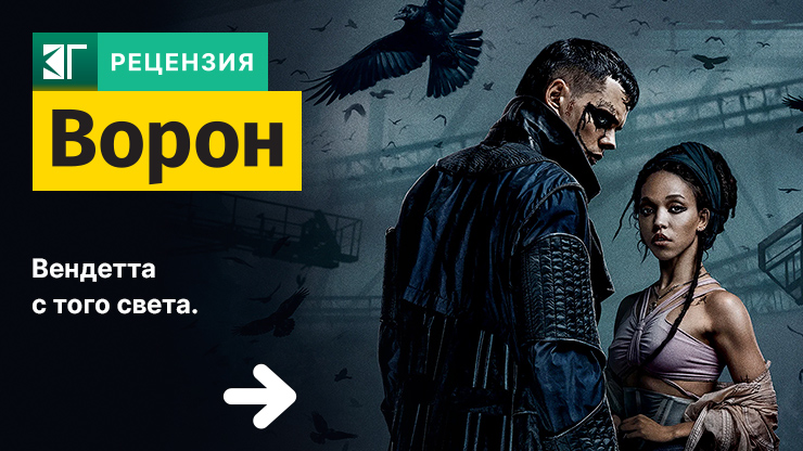 Ворон