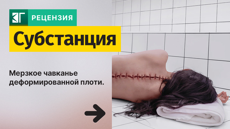 Субстанция