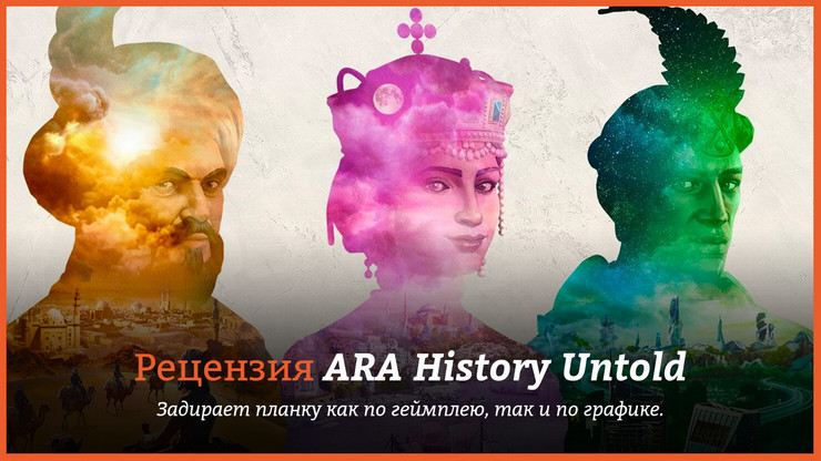 ARA History Untold