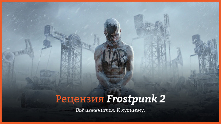 Frostpunk 2