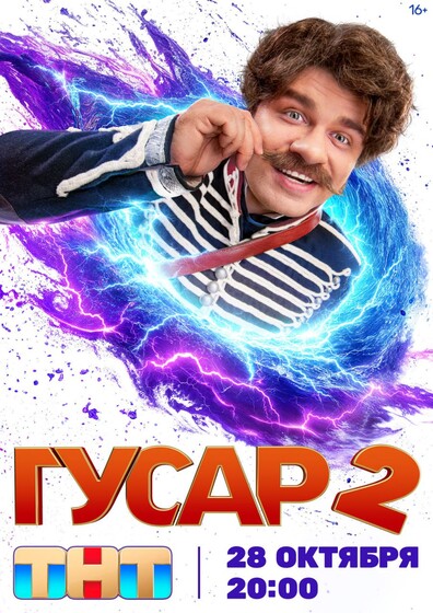 Новые сериалы недели: богатырское фэнтези «Молот ведьм»