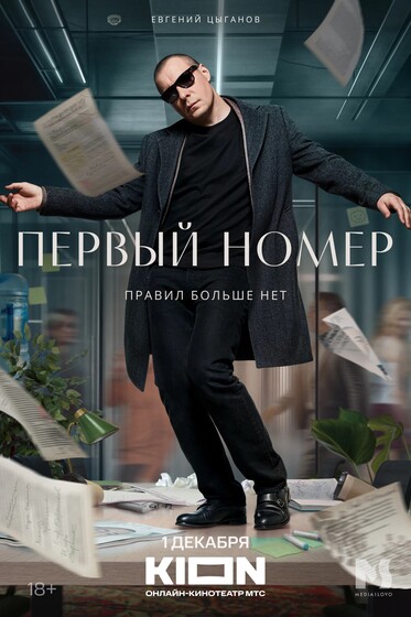 Новые сериалы недели: Майкл Фассбендер шпионит, а Евгений Цыганов спасает журнал