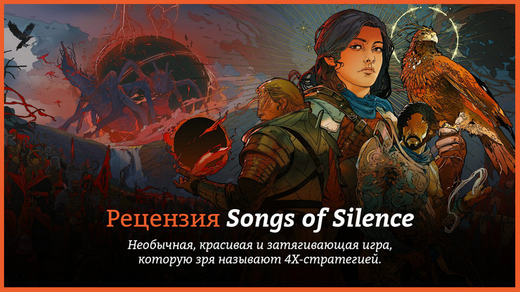 Songs of Silence