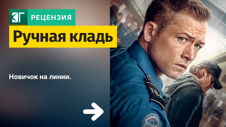 Ручная кладь