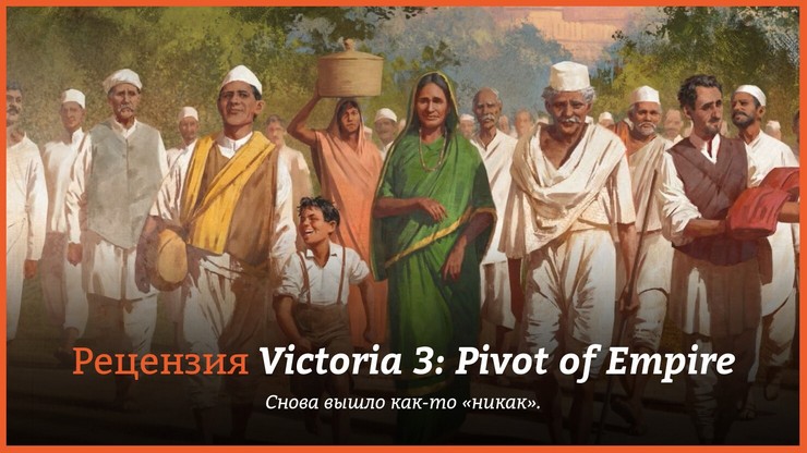 Victoria 3: Pivot of Empire