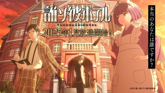 Новое аниме зимы 2025 года
