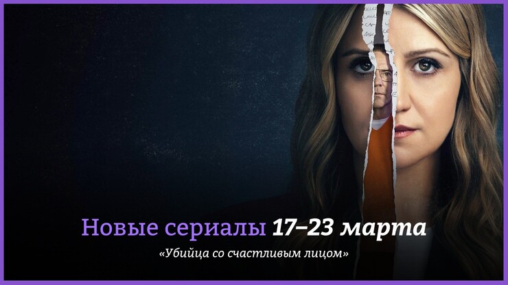 Новые сериалы недели: маньяк Деннис Куэйд