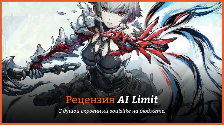 AI Limit