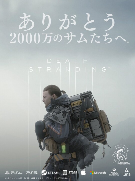 Число игроков в Death Stranding перевалило за 20 млн