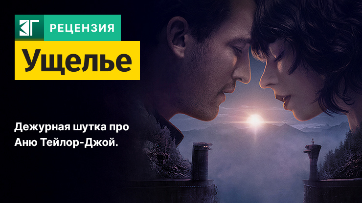 Ущелье